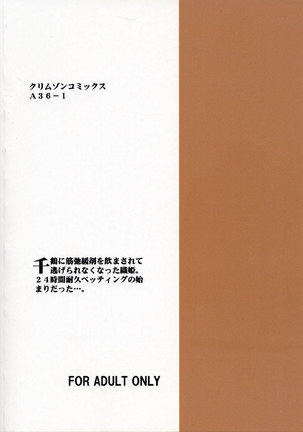 Watashi Wa Kyozetsu Suru - Page 34