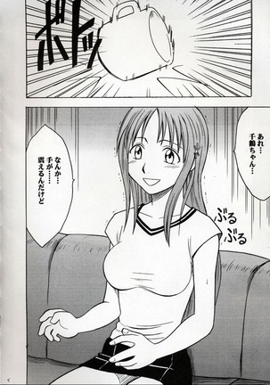 Watashi Wa Kyozetsu Suru - Page 5