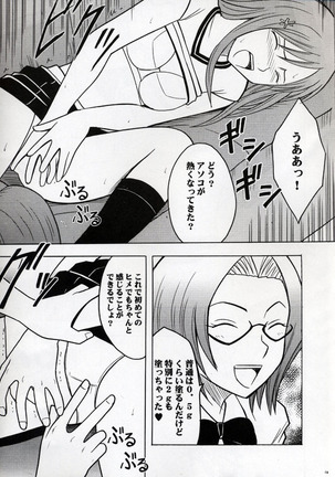 Watashi Wa Kyozetsu Suru - Page 10