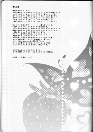 (C82) [Kareha,Shouga Udon (Koudzuki Shinobu, Tamago)] Marshmallow chocolate (Bleach)english [fated circle] - Page 41