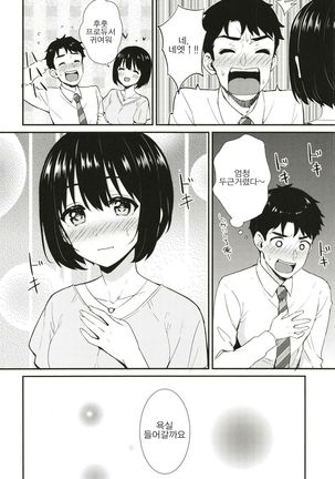 Kako-san to Hotel de Hitobanjuu. - Page 10