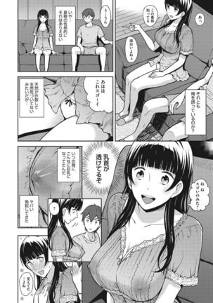 少女たちの欲望 - Page 75