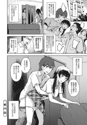 少女たちの欲望 Page #97