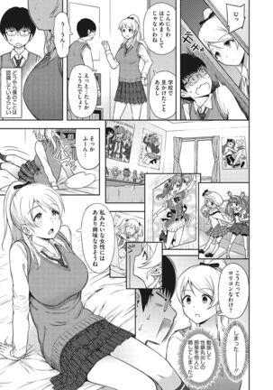 少女たちの欲望 Page #100