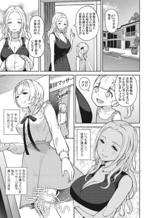 少女たちの欲望 Page #50