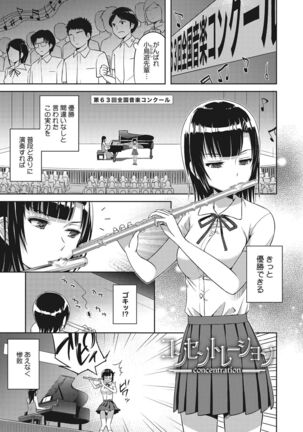 少女たちの欲望 Page #130