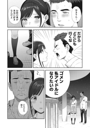 少女たちの欲望 Page #43