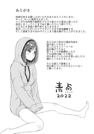 少女たちの欲望 Page #194