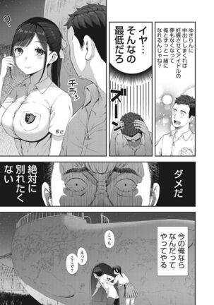 少女たちの欲望 Page #34