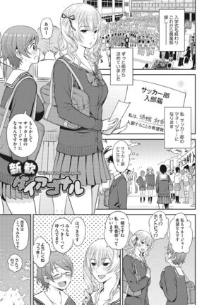 少女たちの欲望 Page #198