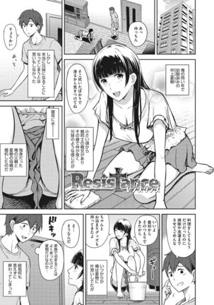 少女たちの欲望 Page #72