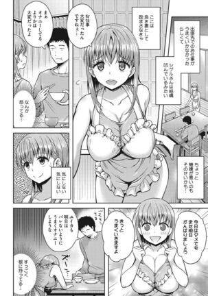 少女たちの欲望 - Page 223