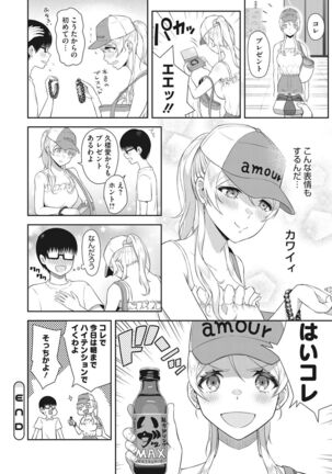 少女たちの欲望 - Page 129