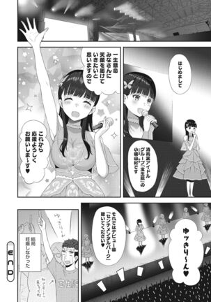 少女たちの欲望 - Page 49