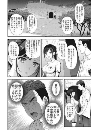 少女たちの欲望 Page #31