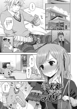 少女たちの欲望 Page #152