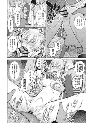 少女たちの欲望 Page #215