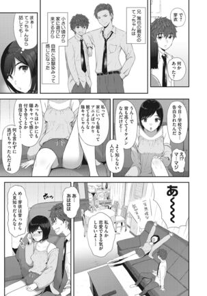 少女たちの欲望 Page #6