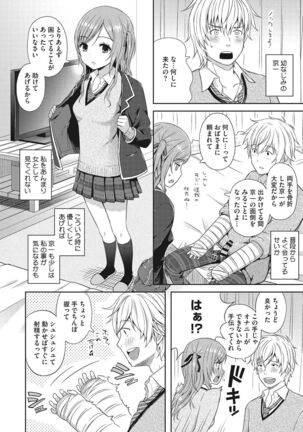 少女たちの欲望 Page #153