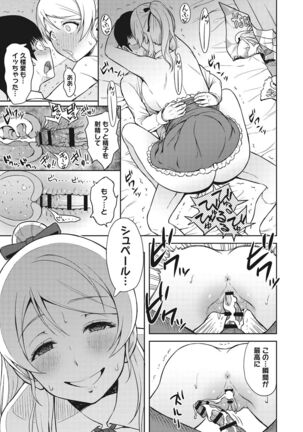 少女たちの欲望 Page #120