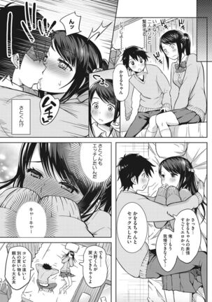 少女たちの欲望 Page #176