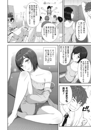 少女たちの欲望 Page #7