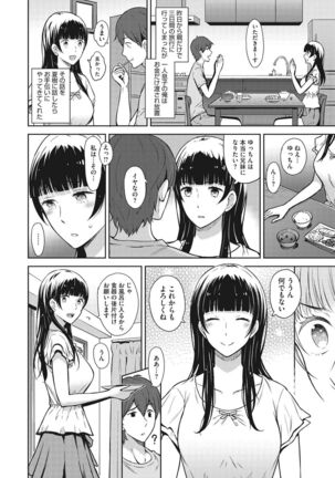 少女たちの欲望 Page #73