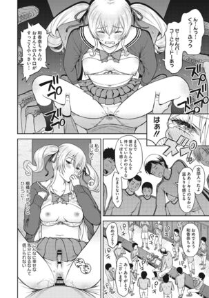 少女たちの欲望 Page #209