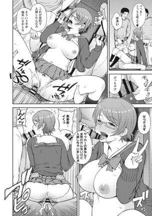 少女たちの欲望 Page #213