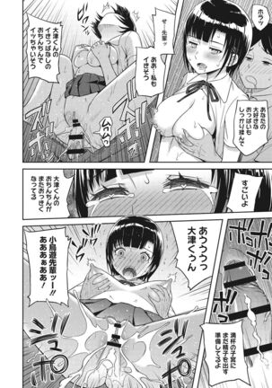 少女たちの欲望 Page #149