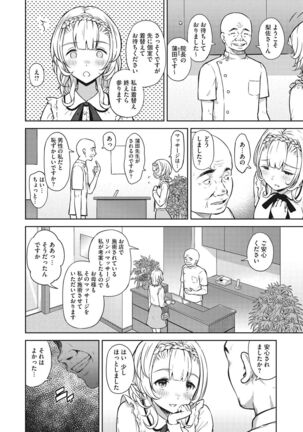 少女たちの欲望 Page #51