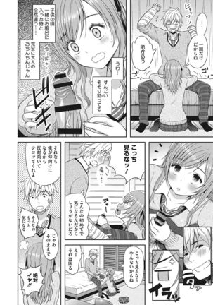 少女たちの欲望 Page #155