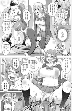 少女たちの欲望 Page #212