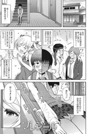 少女たちの欲望 Page #98