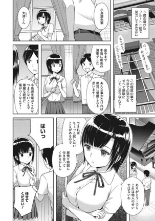 少女たちの欲望 Page #131