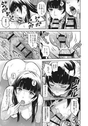 少女たちの欲望 Page #88