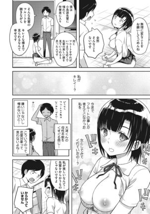 少女たちの欲望 Page #139