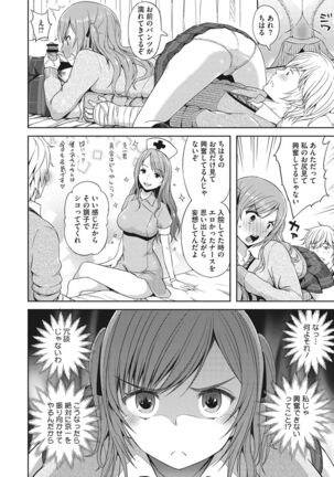 少女たちの欲望 - Page 157