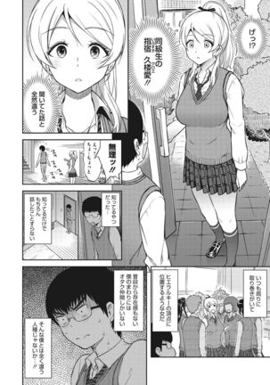 少女たちの欲望 Page #99