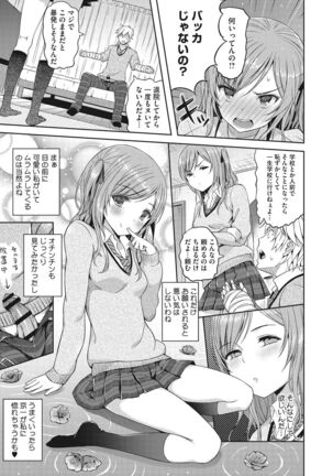 少女たちの欲望 Page #154