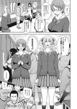 少女たちの欲望 Page #204