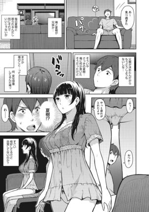 少女たちの欲望 Page #74