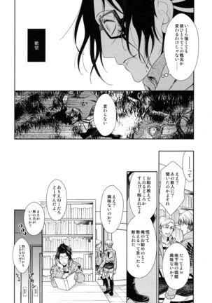 天に羽ばたいたそのあとも - Page 114