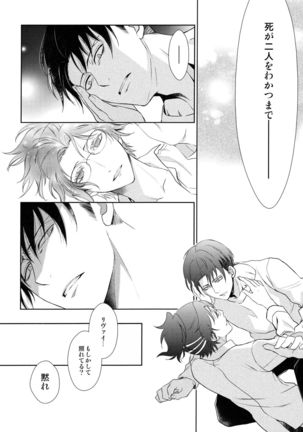 天に羽ばたいたそのあとも Page #186