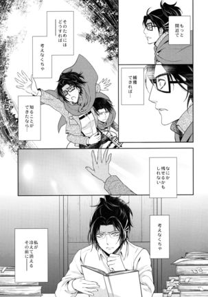 天に羽ばたいたそのあとも Page #159