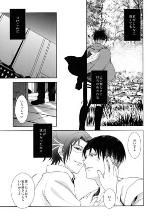 天に羽ばたいたそのあとも Page #151