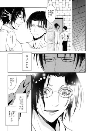 天に羽ばたいたそのあとも Page #41