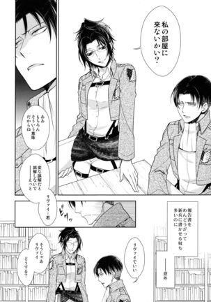 天に羽ばたいたそのあとも Page #118