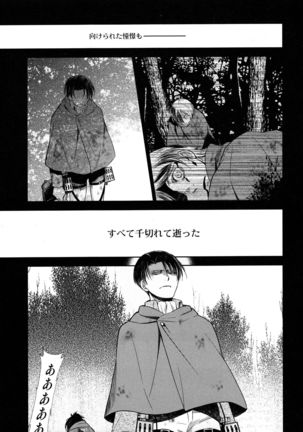 天に羽ばたいたそのあとも - Page 57