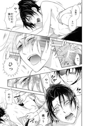 天に羽ばたいたそのあとも - Page 69